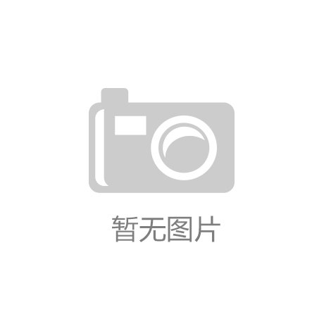 北京·燕太片区职教扶贫协作区成立_开云app官方网站入口